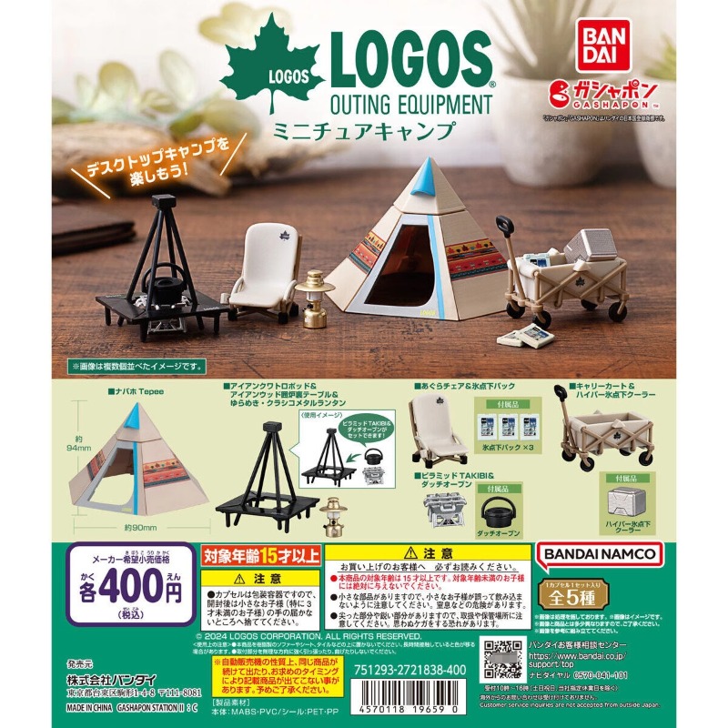 Originele Bandai Gashapon Caps - Outdoor Camping Tv recensie en prijs